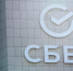 Герман Греф принял участие в Гайдаровском форуме — 2021 - Astrakhanpost.Ru