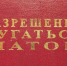 Конец свободе слова? Нецензурного… - Punkt-a.info
