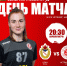 СУПЕРЛИГА ПАРИМАТЧ 2020/21 | ЦСКА - "АСТРАХАНОЧКА" - Министерство физической культуры и спорта