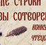 В Астрахани состоится конкурс чтецов - Министерство культуры