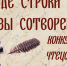 В Астрахани начался приём заявок на конкурс чтецов «Где строки – музы сотворенье» - Научно-методический центр народной культуры