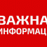 Приказом Минстроя России от 30.10.2020 № 658/пр внесены изменения в Приказ Минстроя России от 25.12.2015 № 938/пр «Об утверждении Порядка и сроков внесения изменений в реестр лицензий субъекта Российской Федерации» - Служба жилищного надзора