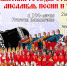 В Астрахани состоится концерт, посвящённый 100-летию со дня рождения Григория Пономаренко - Правительство Астраханской области