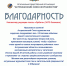 «Орбита» отмечает 30-летний юбилей. Поздравляем! - Союз журналистов