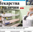 Вышел в свет новый номер «Газеты ВОЛГА» - Правительство Астраханской области