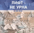 Астраханцы «утилизируют» использованные маски в шахтах лифтов - Телеканал Семь плюс