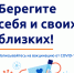 В Астраханской области от COVID-19 привили 12 тысяч человек - Правительство Астраханской области