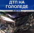 Под Астраханью на скользкой дороге лоб в лоб столкнулись две машины - Телеканал Семь плюс