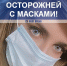 В Роспотребнадзоре разъяснили, как утилизировать маски в домашних условиях - Телеканал Семь плюс