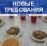 В астраханских школах запретили творог, пирожные и майонез - Телеканал Семь плюс