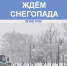 Синоптики обещают астраханцам настоящий снегопад - Телеканал Семь плюс