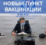 В Астрахани откроют дополнительный прививочный пункт - Телеканал Семь плюс