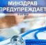 Минздрав подтвердил, что птичьим гриппом заразились астраханцы - Телеканал Семь плюс