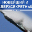Российский летчик сравнил истребитель со смартфоном - Телеканал Семь плюс