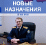 В Астрахани назначили нового первого зама главы регионального Следкома - Телеканал Семь плюс