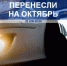 Новый порядок техосмотра отложили до 1 октября 2021 года - Телеканал Семь плюс