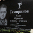 Известному астраханскому врачу, умершему от ковида, открыли мемориальную доску - KaspyInfo.Ru