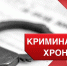 Ахтубинский район попал под «зачистку» астраханской полиции - Астраханский листок