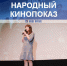 Астраханцам бесплатно показали фильм «Подольские курсанты» - Телеканал Семь плюс