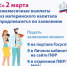 С 2 марта ежемесячная выплата из материнского капитала снова продлевается по заявлению - Правительство Астраханской области