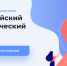 Всероссийский онкологический диктант - Астраханский ГМУ