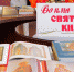 «Книга в подарок» - Астраханская епархия