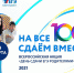 В Астраханской области в пятый раз пройдёт «ЕГЭ для взрослых» - Министерство образования и науки