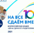 Астраханцев приглашают на «Единый день сдачи ЕГЭ взрослыми» - Астрахань 24