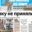 Вышел в свет новый номер «Комсомольца Каспия» за среду - KaspyInfo.Ru
