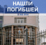 Тело пропавшей в конце января астраханки нашли в Волго-Каспийском канале - Телеканал Семь плюс