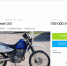 159_avito_mototsikl.JPG - УМВД Астраханской области