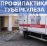 В центре Астрахани теперь можно без очереди пройти флюорографию - Телеканал Семь плюс