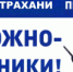 Мошенник, действовавший под видом работника Центробанка, похитил у астраханки почти 2 млн. рублей - УМВД Астраханской области