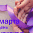 Replika-Tareeva-26-03-2020-768x432.jpg - ДГП №4