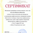 Специалист Областного центра народной культуры принял участие во Всероссийском вебинаре - Научно-методический центр народной культуры