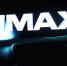 IMAX - Сетевое издание Арбуз