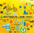 В Астраханской области пройдёт Фестиваль «ЗОЖ- Fest»! - Агентство по делам молодежи