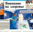 Вышел в свет новый номер «Газеты ВОЛГА» - Правительство Астраханской области