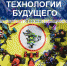 Астраханцы представили технологии будущего на международном фестивале - Телеканал Семь плюс