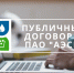 Как заключить договор энергоснабжения с ПАО «Астраханская энергосбытовая компания»? - Минстрой Астраханской области