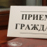Уполномоченный по правам человека в Астрахани ждет вас на прием - Punkt-a.info