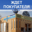 В Астрахани за здание Гранд Ривера просят 300 миллионов рублей - Телеканал Семь плюс