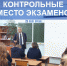 Астраханские девятиклассники напишут контрольные с 18 по 21 мая - Телеканал Семь плюс