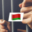 Житель Беларуси крупно выиграл в онлайн-казино, но забыл заплатить налоги, теперь ему грозит тюрьма - Астраханский листок