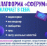 Астраханские школьники и педагоги присоединятся к учебной онлайн-платформе «Сферум» - Правительство Астраханской области