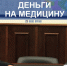 «Воздушная скорая» будет чаще летать астраханские села - Телеканал Семь плюс