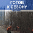 В Астрахани с Городского острова вывезли 30 кубометров мусора - Телеканал Семь плюс
