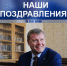 Астраханский губернатор отмечает день рождения - Телеканал Семь плюс