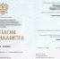 Астраханка так хотела работать, что приобрела поддельный диплом юриста - Astrakhan.Site