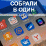 Астраханцам стал доступен каталог лучших бесплатных мобильных приложений - Телеканал Семь плюс